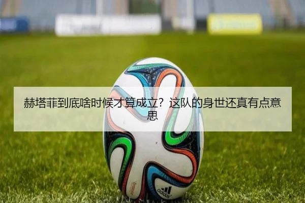 he-ta-fei-dao-di-sha-shi-hou-cai-suan-cheng-li-zhe-dui-de-shen-shi-hai-zhen-you-dian-yi-si-2-223.jpg